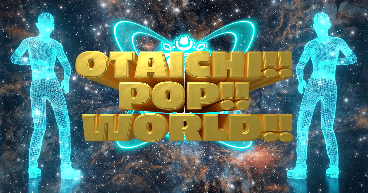 OTAICHI!! POP!! WORLD!!の写真(兵庫県加古川市)